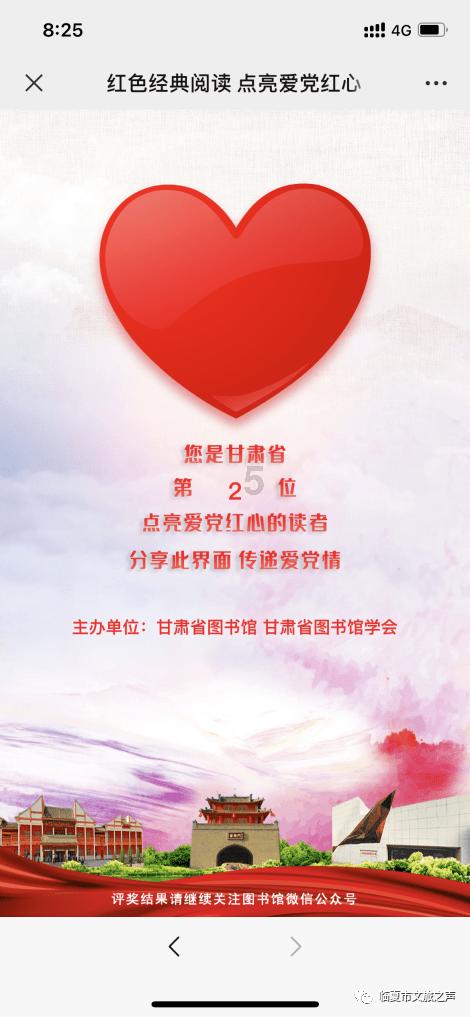 沉睡的骑士
