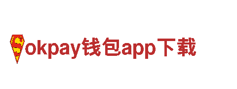 okpay钱包app下载机械企业-专业制造与销售高品质机械设备